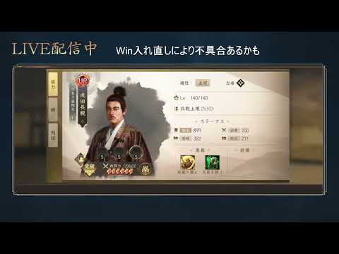 【新信長の野望】新武将見る犬、のちほど例のゲームの続き