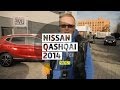 Nissan Qashqai 2014 -  -  Big Test Drive -   2014  1