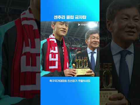 묵묵한 헌신으로 대표팀 100번째 경기를 치르게 된 이재성 | 축구국가대표팀 친선경기 | 대한민국 vs 볼리비아