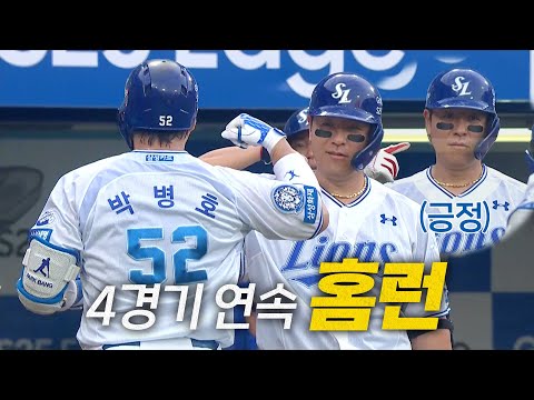 [한화 vs 삼성] 4경기 연속 홈런! 삼성 박병호의 홈런 발사 각도 어디까지 올라가는 거예요? | 6.25 | 크보모먼트 BY 삼진제약 | 야구 하이라이트