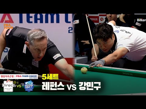 5세트 SK렌터카(레펀스) vs 우리금융캐피탈(강민구)[웰컴저축은행 PBA 팀리그 25-26 2R]