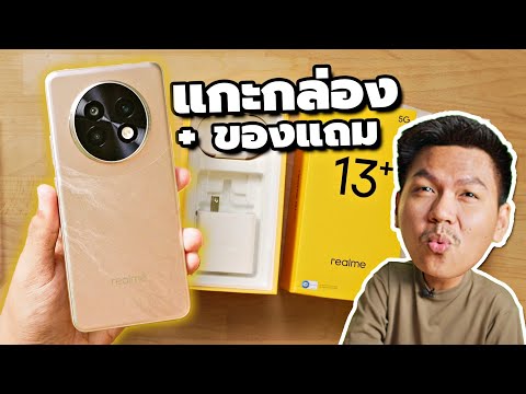 พรีวิวrealme13+และrealme1