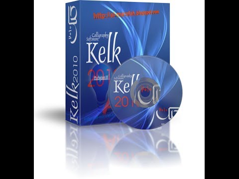 تحميل برنامج كلك كامل kelk 2017 للكتابة بالخط 
