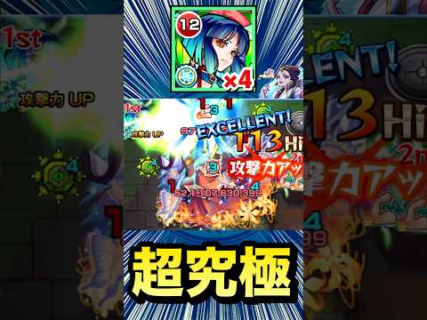 転送壁なしヤクモ艦隊でゴリ押せちゃった！？www【超究極『楼蘭』】【モンスト】#Shorts