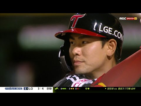 [LG vs 한화] 역전에 역전 LG 홍창기의 적시타! | 5.22 | KBO 모먼트 | 야구 하이라이트