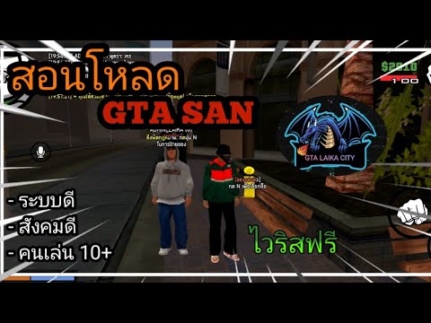 GTARoleplayเซิฟLAIKACITYค