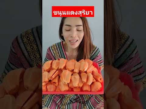 ขนุนแดงสุริยา🔥อร่อยหวานหอม⚡ไม