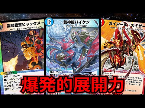 【デュエプレ】相手のターン中に暴発！カウンターマッドネスが強すぎる！【デュエルマスターズ】