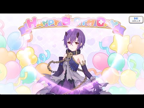 【2025_12_22_18歳_誕生日】シノブ(CV：大坪由佳)(プリンセスコネクト！)【プリコネR】
