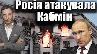 Удар дрона по Кабміну: сигнал Путіна та загроза урядовим будівлям України