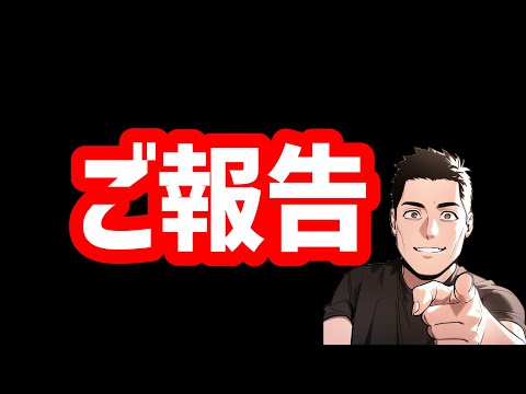 【栄冠クロス】今後の方針について話したり機材厳選したりする