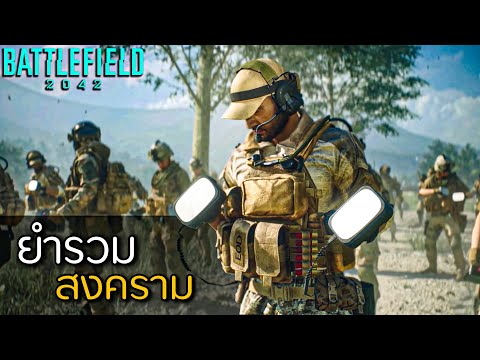 ยำรวมสงคราม-โหมดใหม่ใน-Battlef ยำรวมสงคราม-โหมดใหม่ใน-Battlef