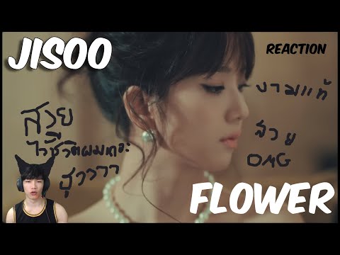 ReactionJISOO-‘꽃(FLOWER)’M