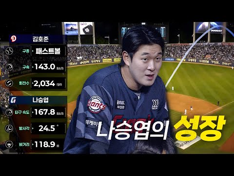 [롯데 vs 두산] 이제는 롯데의 4번타자! 롯데 나승엽의 투런 홈런!  | 4.25 | #크보모먼트 BY 삼진제약 | 야구 하이라이트