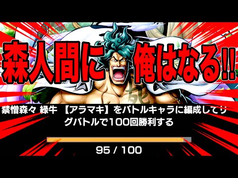 緑牛のプロ‼それ即ちモリモリピストン運動のプロ【バウンティラッシュ】
