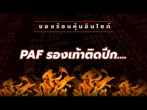 ของร้อนหุ้นอินไซด์-:#PAF-รองเท ของร้อนหุ้นอินไซด์-:#PAF-รองเท