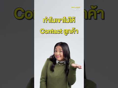 ความจริงที่แอปจีนหลอกใช้คุณ|