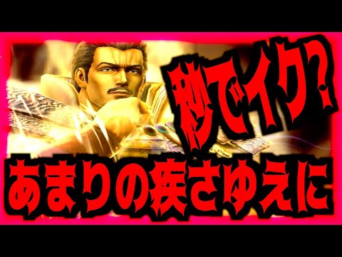 【北斗リバイブ】「第三の羅将ハン」ガチャ!!!このガチャ一瞬で葬ってくれるw結果・・・