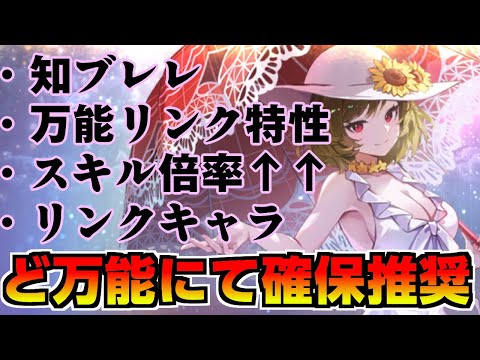 神汎用性バフ＆ブレイクタイプに合わせたバフ‼️本体も使いやすい【（真夏の妖怪さん）風見幽香】解説【ゆっくり解説】【幻リプ/東方幻想エクリプス】【ゲンリプ】【キャラ解説】
