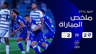 ملخص مباراة الهلال والطائي 2-2 – دوري روشن السعودي