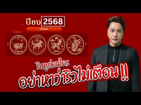 ริวจิตสัมผัสเตือนแรง12ปีนั