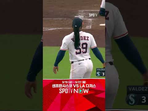[MLB] 그리피 Jr 넘어 시애틀 최다 홈런 신기록 작성하는 랄리 (09.21)