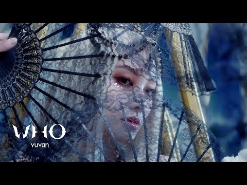 Yuyan 喻言 - "WHO" Official Music Video