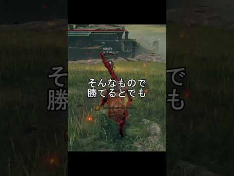 エルデンリング 地獄の侵入 下剋上舐めたホストの末路がヤバい！  ELDEN RINGDLC #elden #eldenringdlc #ダクソ3
