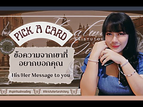 PickACarD::ข้อความในใจที่เ