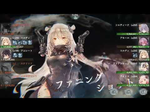 【メメントモリ】コルディ軸クエスト攻略18-24