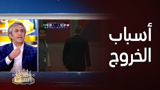 عبدالعزيز الدغيثر يعلق بعد خسارة المنتخب ضد كوريا الجنوبية