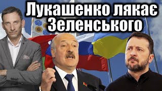 Лукашенко призывает Зеленского принять условия России после встречи с Путиным