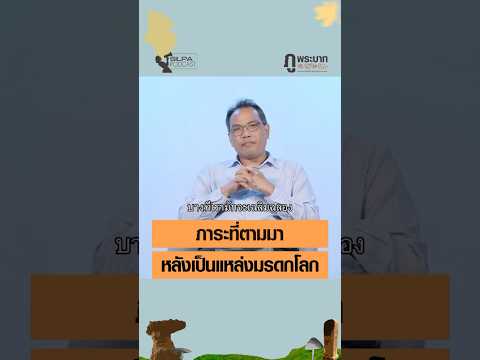 แม้“ภูพระบาท”จะได้เป็นมรดกโล