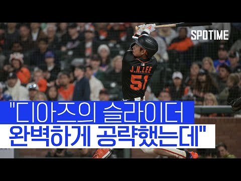 현지 해설도 아쉬워한 이정후의 담장 직격타 