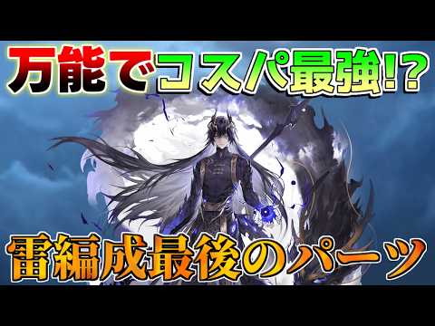 【デナアビ】ユーミンの性能を徹底解説！おすすめビルド・編成・凸効果まとめ【デュエットナイトアビス】　シリュウ/リズム/ユーミン