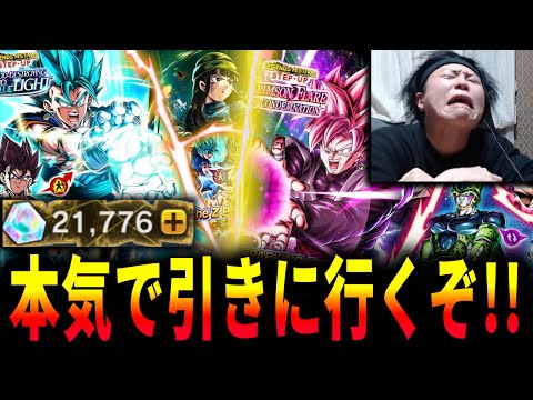 【石全ブッパ】フェスティバル2024ガチャ開幕!!『変身ベジットブルー』&『変身ロゼ』を狙って引くまくる!!※音量注意【ドラゴンボールレジェンズ】【Dragon Ball Legends】