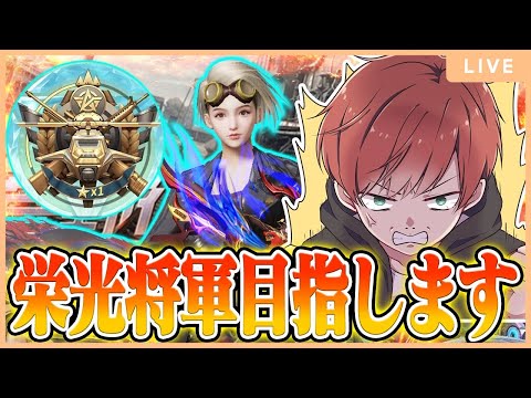 【栄光将軍への道】こつこつ栄光将軍(マスター3)