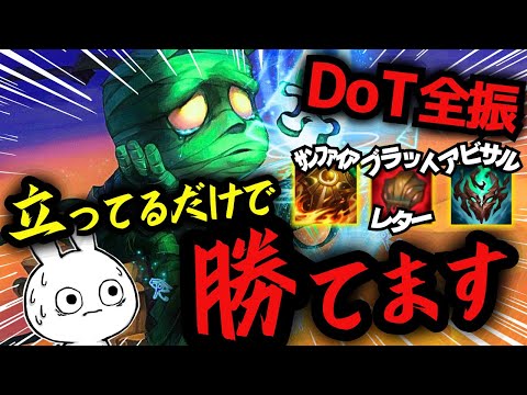 P+W+仮面+サンファイア+レター+アビサル。すべてをDoTに捧げたアムムが敵の前で立ってるだけで勝てます。 [League of Legends]