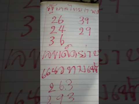ปล่อยแล้วหวยไทย17มค68