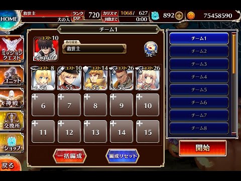 千年戦争アイギス ハロウィンナイト・カボカブ大決戦：ハロウィン代表の座【☆3×銀以下】