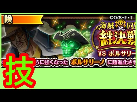 [トレクル]「絆決戰 技屬性」8月份 海賊同盟絆決戦「VS黃猿」海賊王 航海王 ワンピース #KitC 絆決戰 OPTC