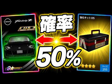 【ドリスピ】向かう先は天国か？地獄か？運命の2択ガチャ再び！！