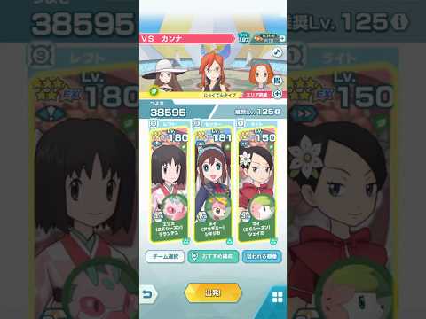 推しで挑む抜群エリートモード3000pt VS カンナ 弱点(草) チャンピオンバトルカントー【ポケマスEX】