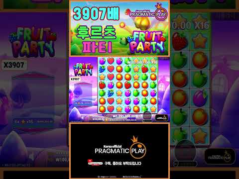 [프라그마틱 슬롯] 후르츠 파티 | 정품 슬롯 리플레이 + 고배당 하이라이트