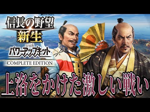 【信長の野望・新生PK】利家、悲願の上洛を達成する!!【前田利家:九州征伐超級プレイ】 #7