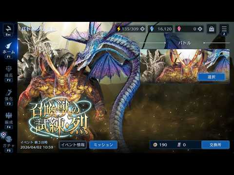 ⑦試練・烈 LV3魔シヴァ倒しちゃった💦 ー 召喚獣の試練・烈 ff7ec  @KOJIROGAMES