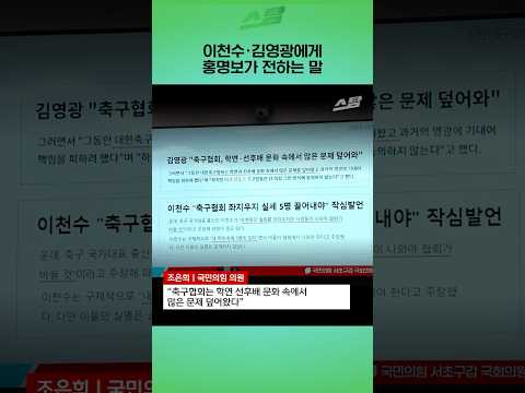이천수·김영광에게 홍명보가 전하는 말