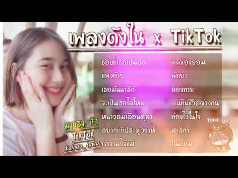 เพลงเพราะ