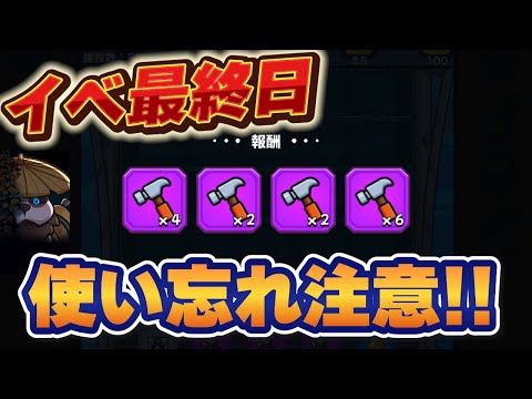 【ダダサバ】｢海峡横断｣最終日!!アイテムの使い忘れ要注意!!!【ダダサバイバー】