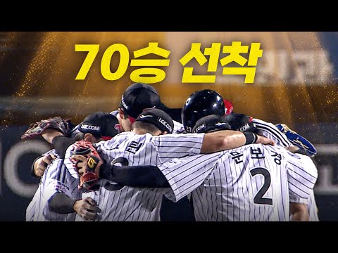 [롯데 vs LG] (9회 노컷) 후반기 열두 번째 역전승과 함께 시즌 70승에 선착하는 LG트윈스! | 8.20 | 크보모먼트 BY 삼진제약 | 야구 하이라이트